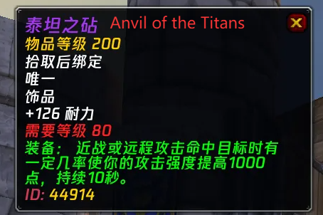 Anvil of the Titans